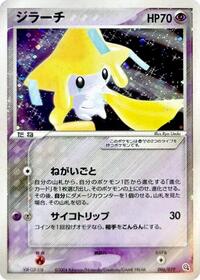 Jirachi 006/019