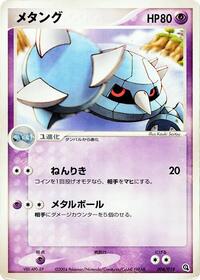 Metang 004/019