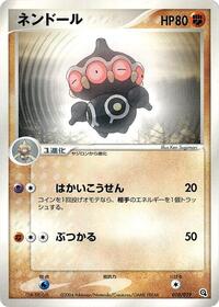 Claydol 010/019