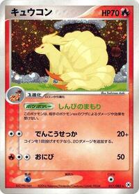Ninetales 017/083