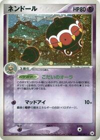 Claydol 045/083