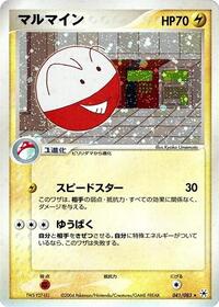 Electrode 041/083