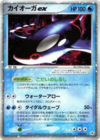 Kyogre ex 039/083