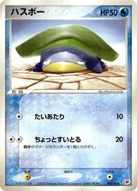 Lotad 005/018