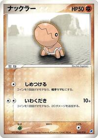 Trapinch 008/018