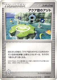 Team Aqua Hideout 032/033