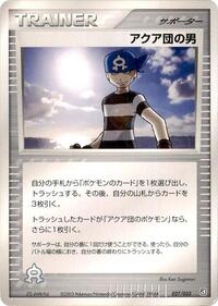 Team Aqua Schemer 027/033