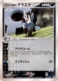 Team Aqua's Mightyena 023/033