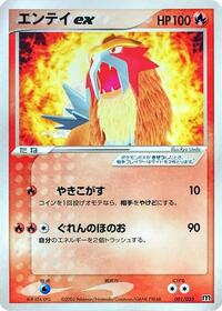Entei ex 001/033