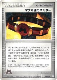 Team Magma Belt 030/033
