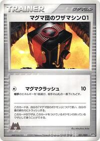 Team Magma Technical Machine 01 031/033