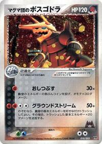 Team Magma's Aggron 018/033