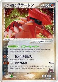 Team Magma's Groudon 019/033