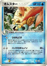 Omastar 024/080