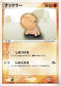Trapinch 008/019