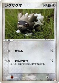 Zigzagoon 008/019