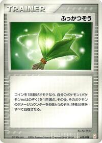 Life Herb 012/019