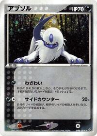 Absol 048/054