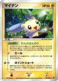 Minun 027/054