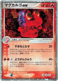 Magcargo ex 009/054