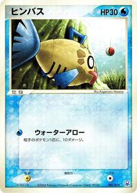 Feebas 001/019