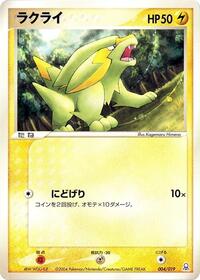 Electrike 004/019