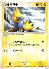 Manectric 005/019