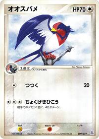 Swellow 009/019