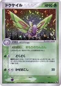 Dustox 008/055
