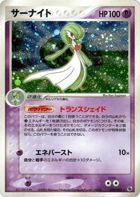 Gardevoir 029/055