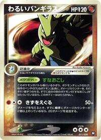 Dark Tyranitar 011/020