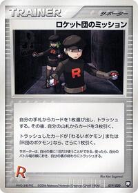 Rocket's Mission 019/020