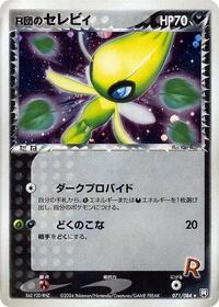 Rocket's Celebi 071/084