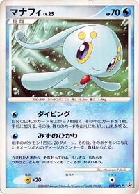Manaphy 002/DPt-P