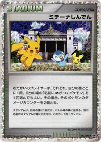 Michina Temple 044/DPt-P