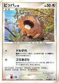 Bidoof 014/DP-P
