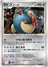Snorlax 126/DP-P