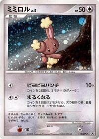 Buneary 115/DP-P
