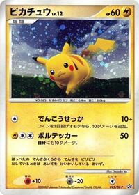 Pikachu 095/DP-P