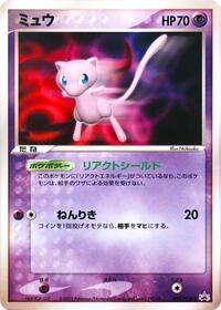 Mew 091/PCG-P