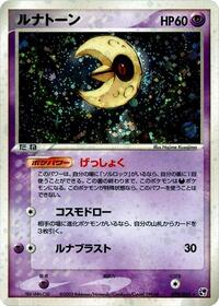 Lunatone 029/053