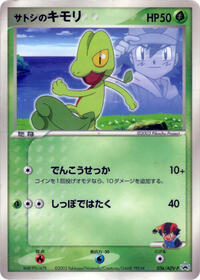 Ash's Treecko 036/ADV-P