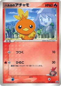 May's Torchic 037/ADV-P