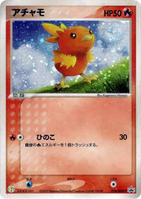 Torchic 018/ADV-P
