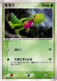 Treecko 016/ADV-P