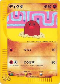 Diglett 013/048