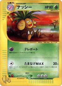 Exeggutor 020/048