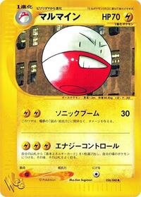 Electrode 026/048