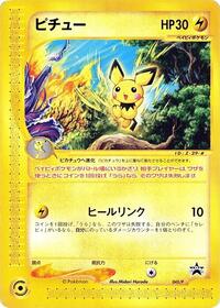 Pichu 045/P