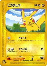Pikachu 004/P